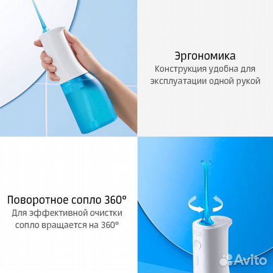 Ирригатор Xiaomi Soocas W3 PRO I 4 насадки