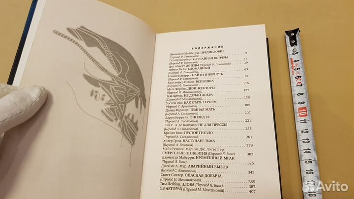 Чужие. Охота на жуков (лучший сборник рассказов)