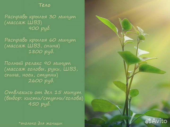 Массаж косметология уходовые процедуры