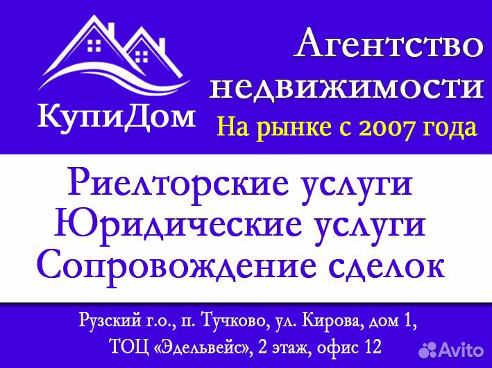 Риэлтор,Агентство недвижимости,Юридические услуги