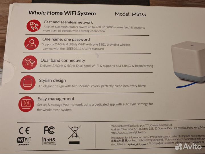 3 комплекта mesh систем TCL MS1G