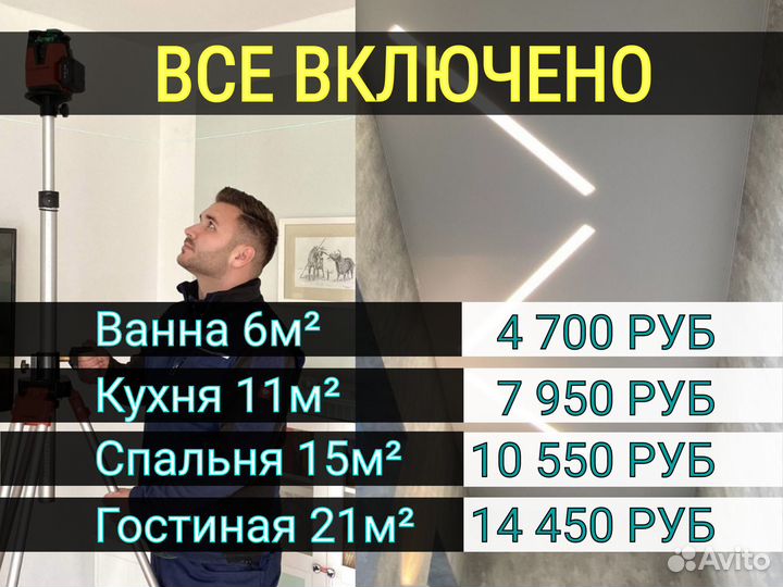 Натяжные потолки 24/7