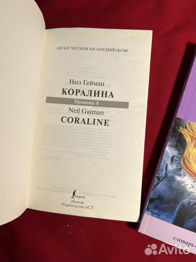 Легко читаем на англиском. Коралина. Кэрри