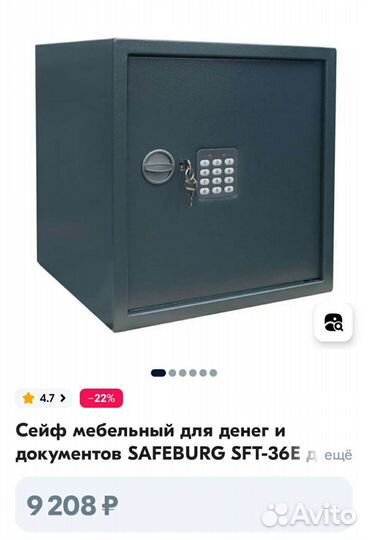 Сейф металлический