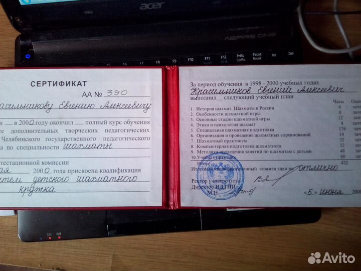 Тренер-преподаватель по шахматам