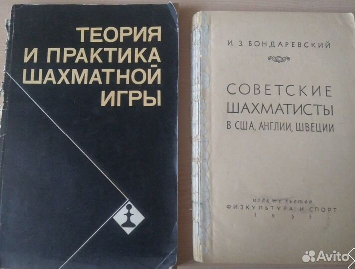 Книги по шахматам