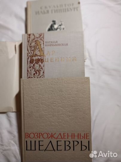 Книги. Исскуство