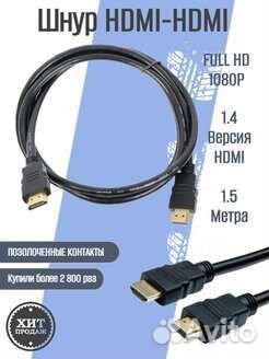 Продаю блоки питания триколор, кабелей hdmi