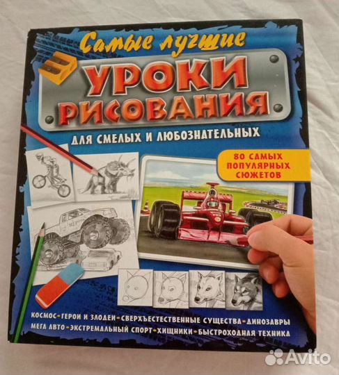 Уроки рисования