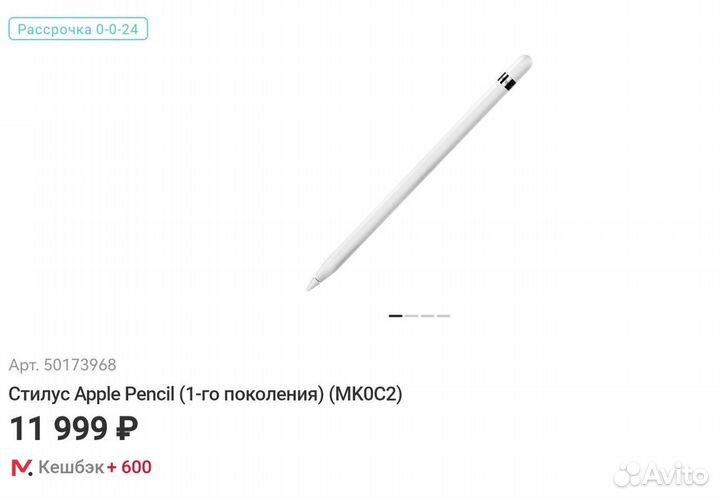 Стилус Apple Pencil (1st Gen) (mqly3)