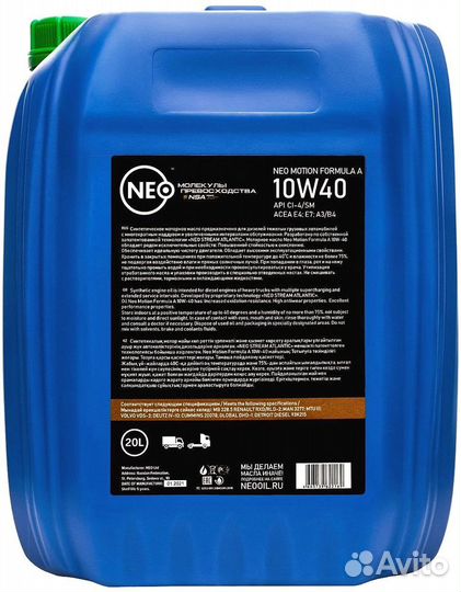 Neo Motion Formula A 10w-40 - (20л) (CI-4/SM) (E7