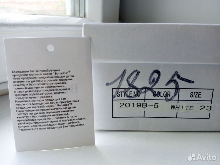 Туфли детские 23 размер