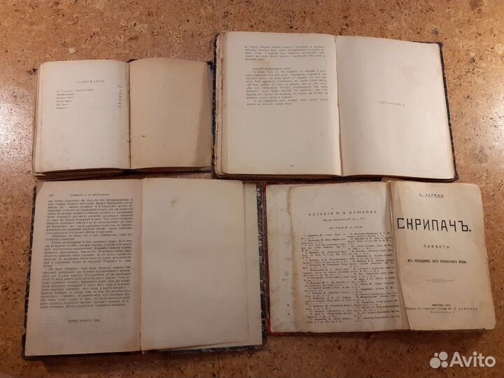 Старинные антикварные книги царской России