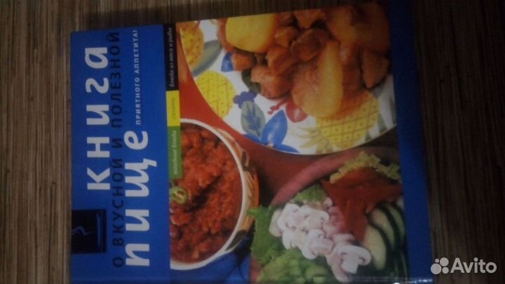 Книги о пище