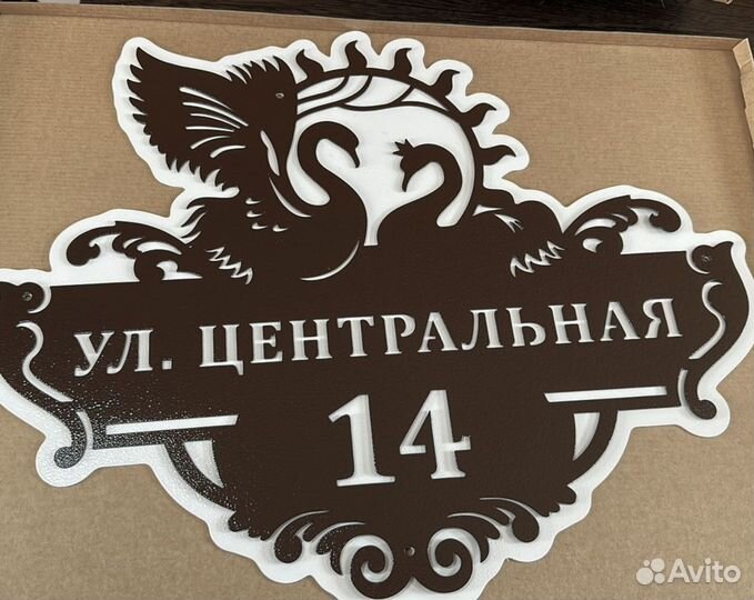 Адресные таблички на дом