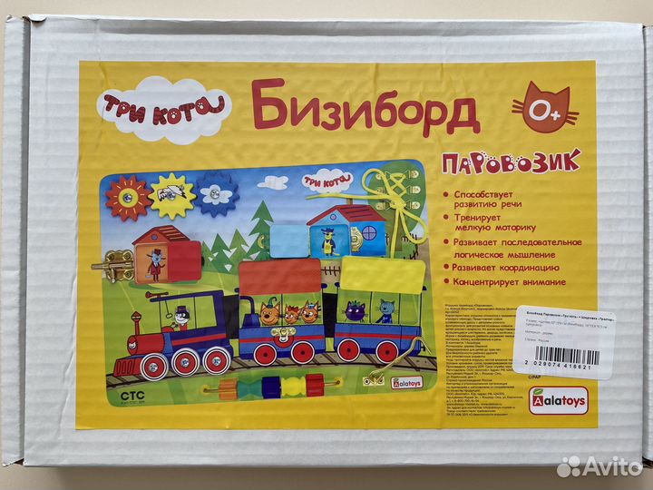 Бизиборд доска