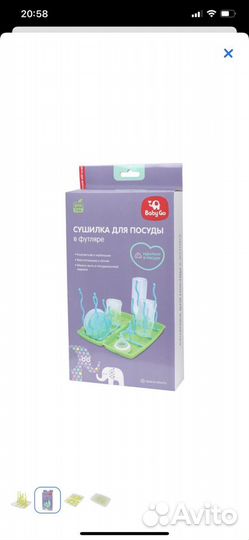 Сушилка для детских бутылочек