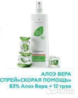 Универсальный Спрей LR