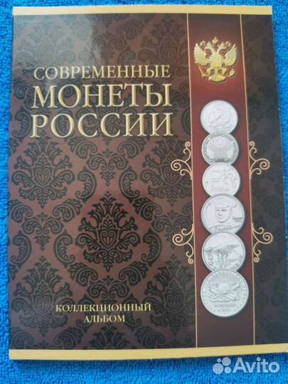 Современные монеты России