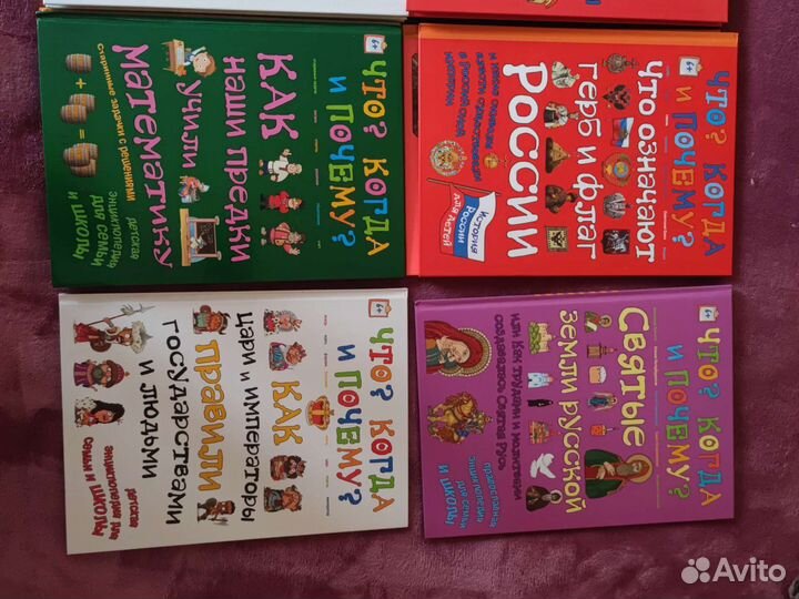 Детская энциклопедия