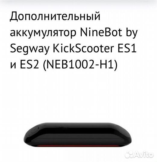 Электросамокат Ninebot Kickscooter