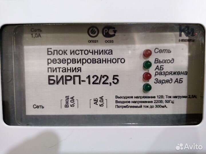 Блок питания бирп-12в / 2,5А б/у
