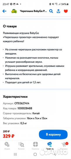 Черепашка развивающая