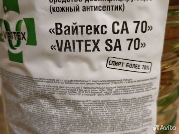 Антисептик