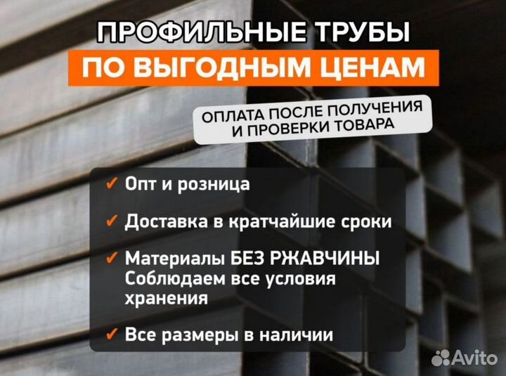 Труба профильная 40х40