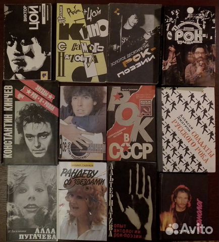 Цой, Кинчев, Тальков, рок-поэзия, Пугачева