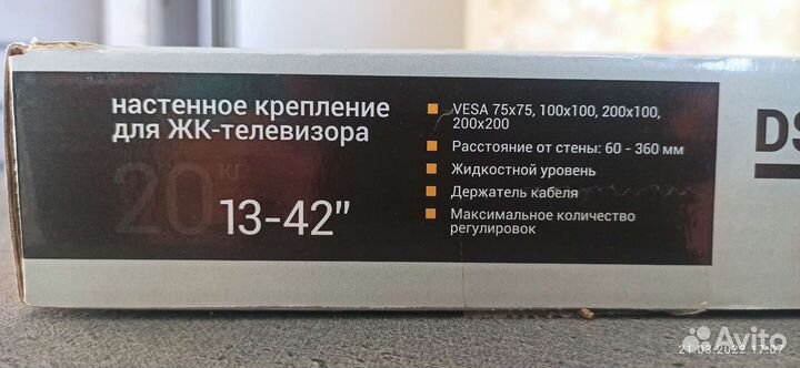 Кронштейн для телевизора наклонно-поворотный