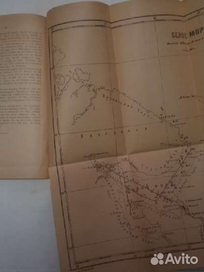 Исследования морей СССР 1926 год