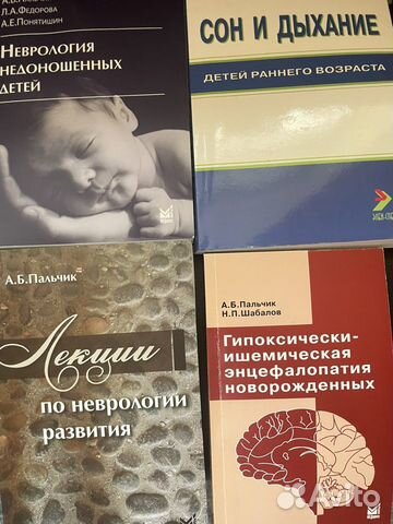 Книги по медицине