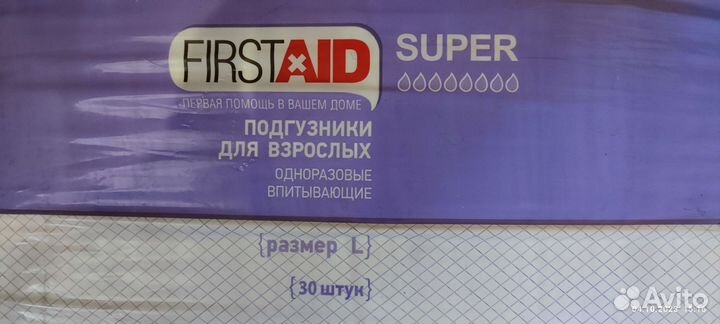 Памперсы подгузники для взрослых размер L