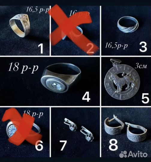 Серьги и кольца СССР, цепочки, браслет