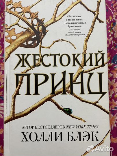 Книги фэнтези