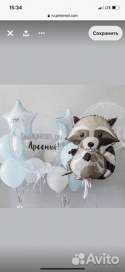 Гелиевые воздушные шары на выписку из роддома