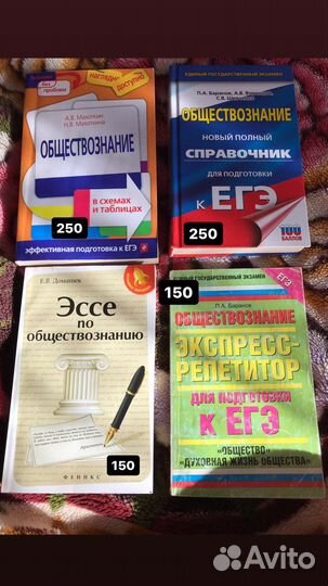 Учебники егэ/огэ обществознание