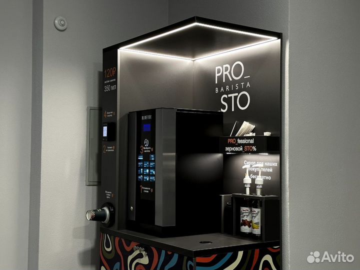 Кофейня самообслуживания / кофе с собой