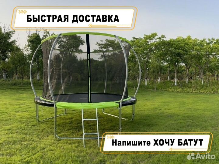 Батуты 244см с сеткой