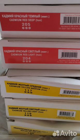 Краски масляные Гамма 46мл