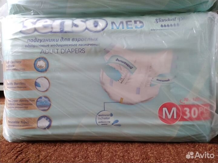Памперсы взрослые размер м