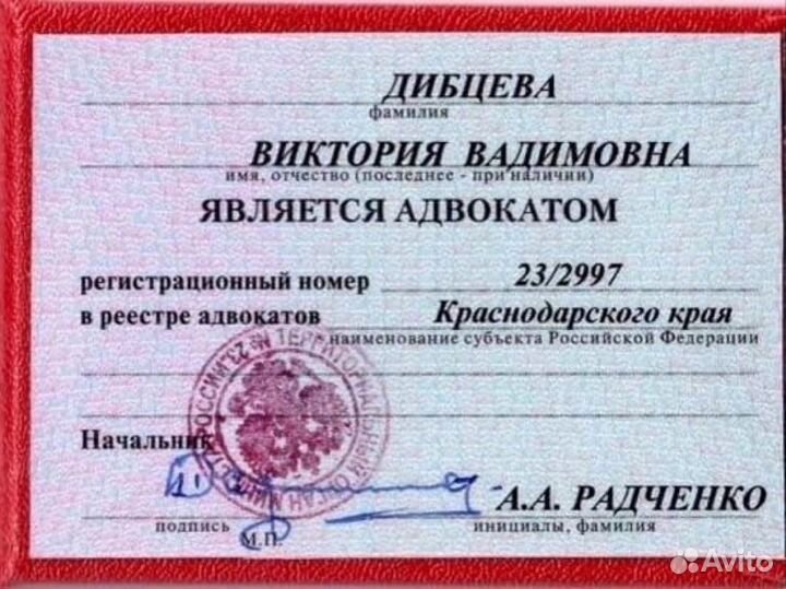 Адвокат. Банкротство физических лиц и ИП. Арбитраж