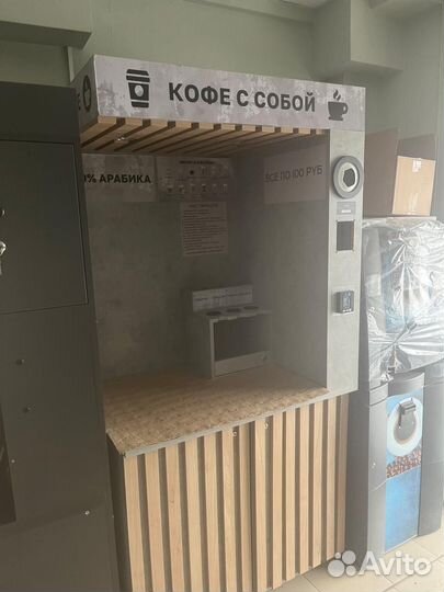 Кофейня самобслуживания бетон бу
