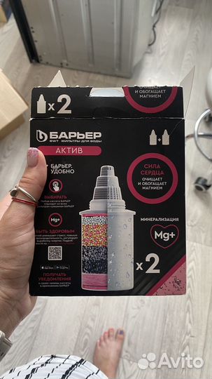 Фильтр для воды барьер