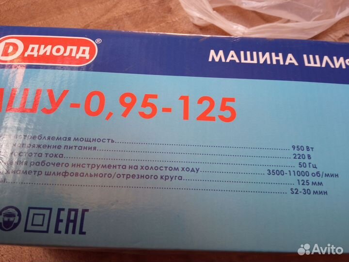 Ушм болгарка 125