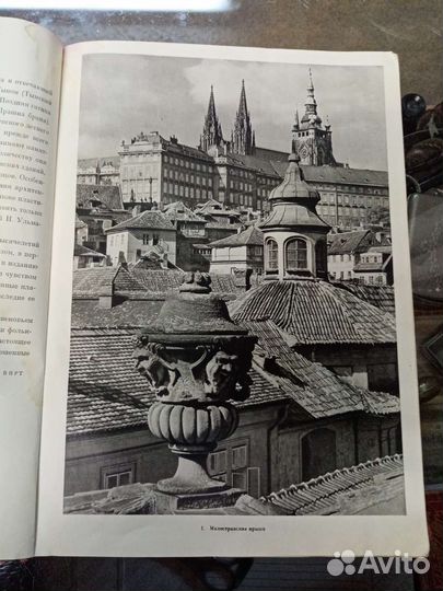 Фотоальбом. Прага 1960г 224стр