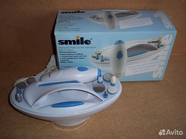 Маникюрный /педикюрный набор Smaile