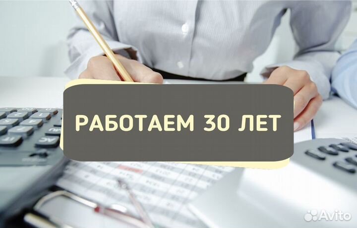 Бухгалтерское сопровождение ИП и ООО