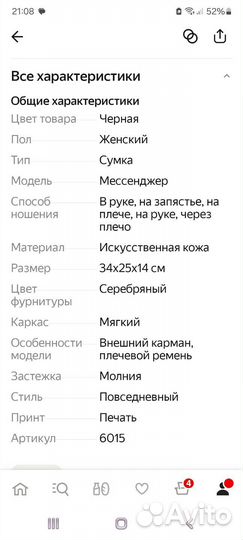 Сумка женская